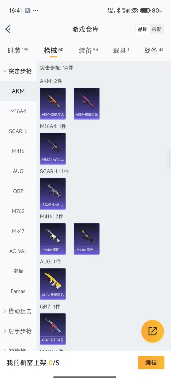 HPQM3172220和平精英账号详情图7