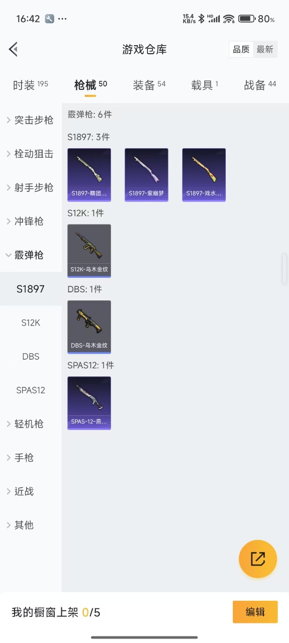 HPQM3172220和平精英账号详情图11