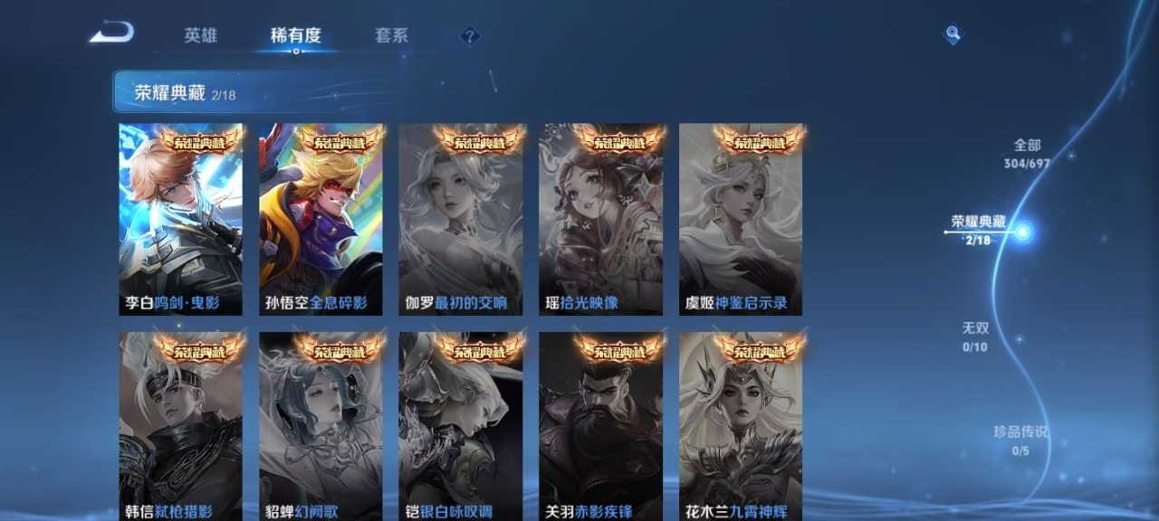 WZQM3107313王者荣耀账号详情图6