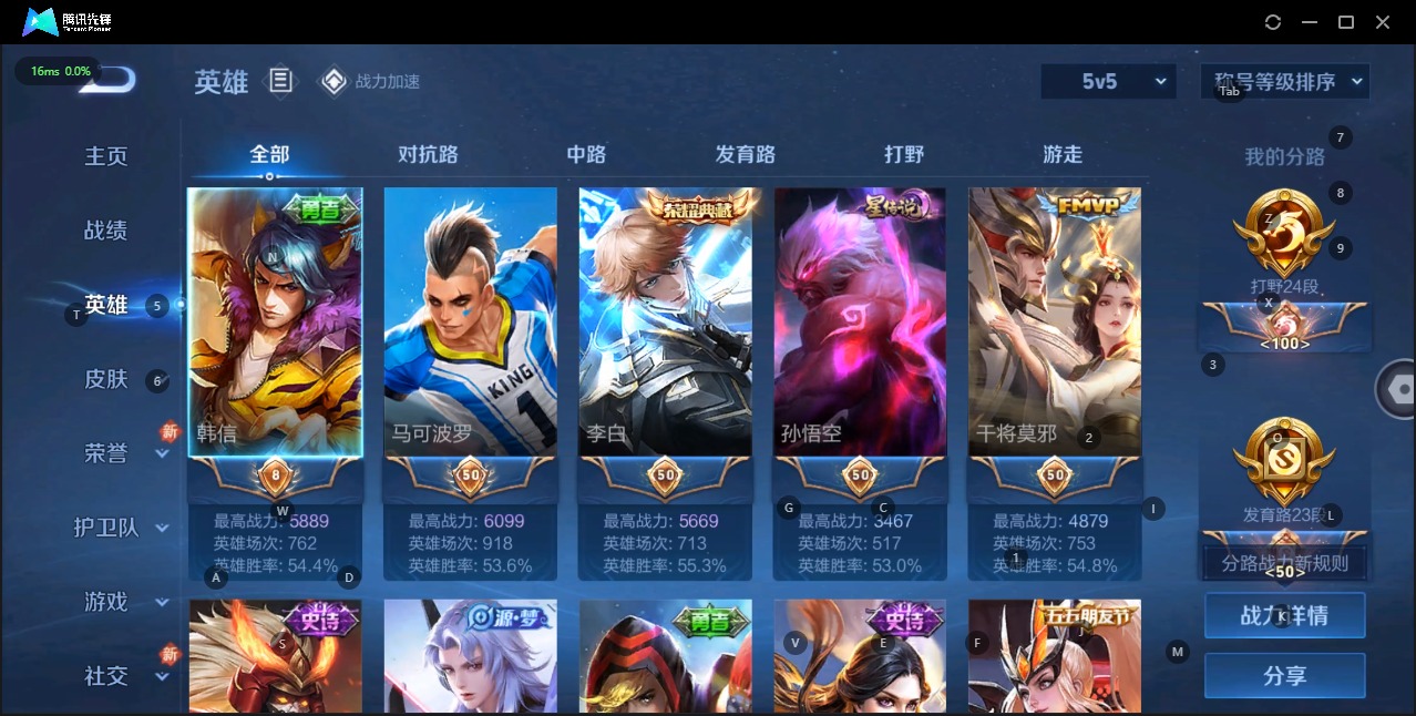 WZQM3107316王者荣耀账号详情图3