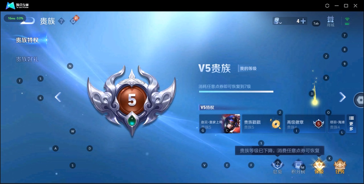 WZQM3107316王者荣耀账号详情图9