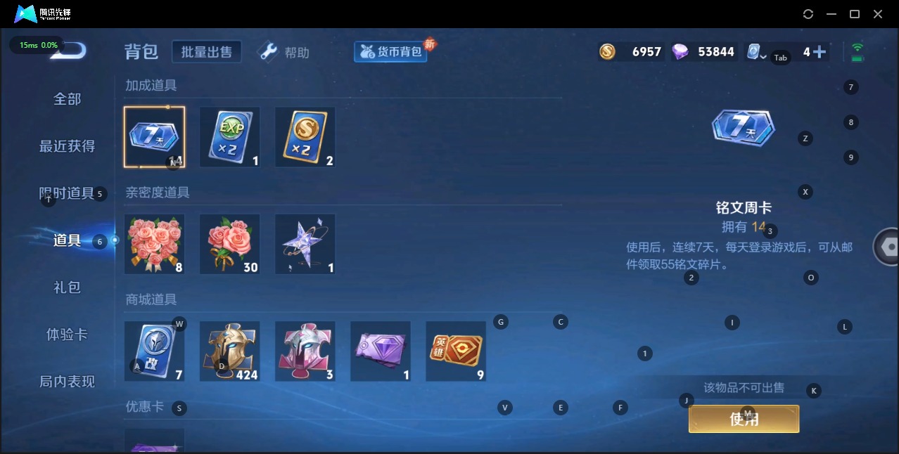 WZQM3107316王者荣耀账号详情图10