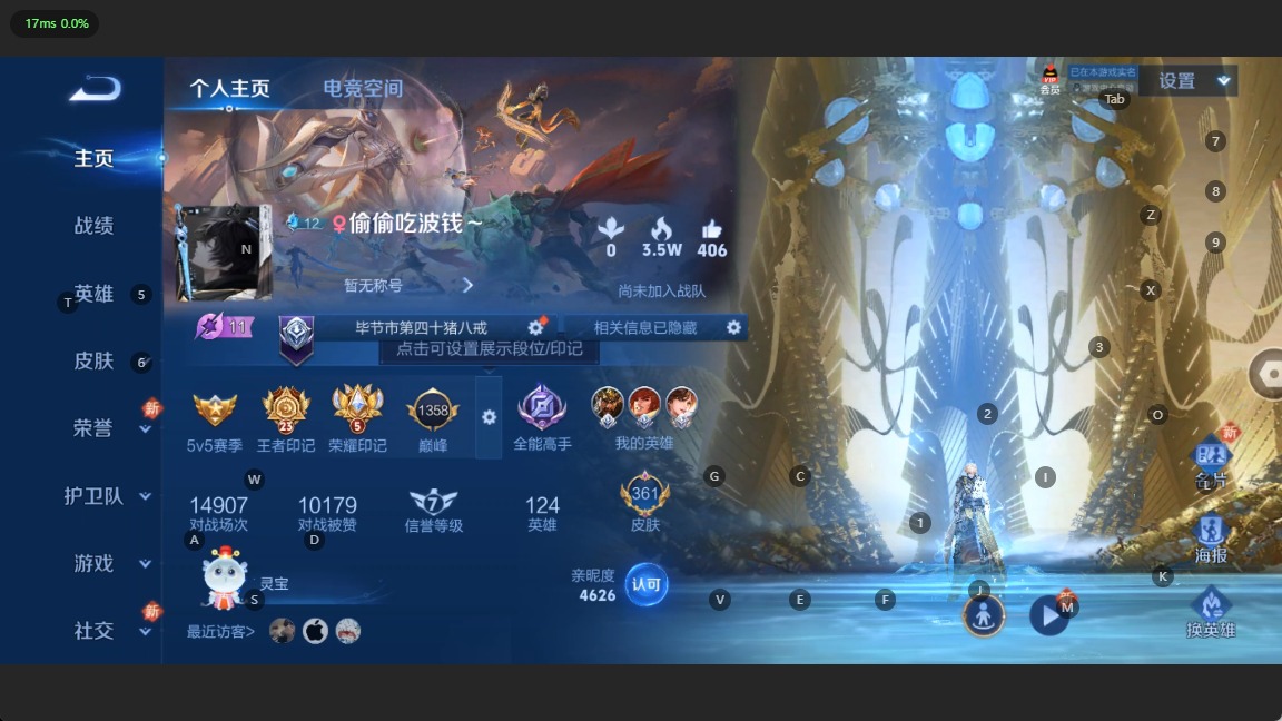 WZQM3107317王者荣耀账号详情图2