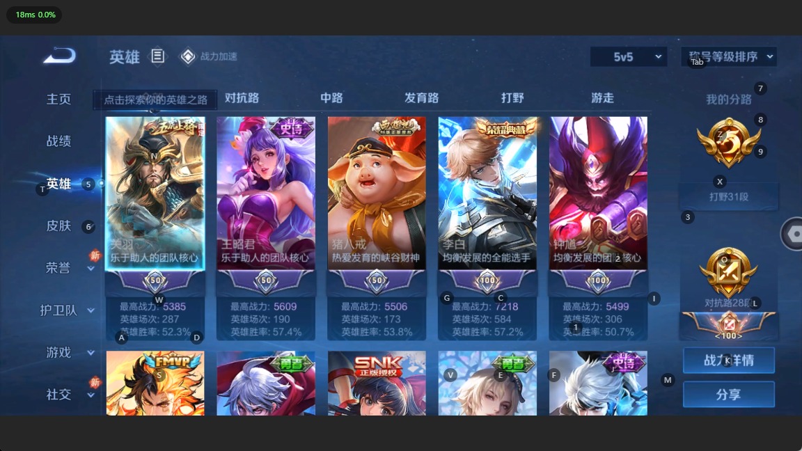 WZQM3107317王者荣耀账号详情图3