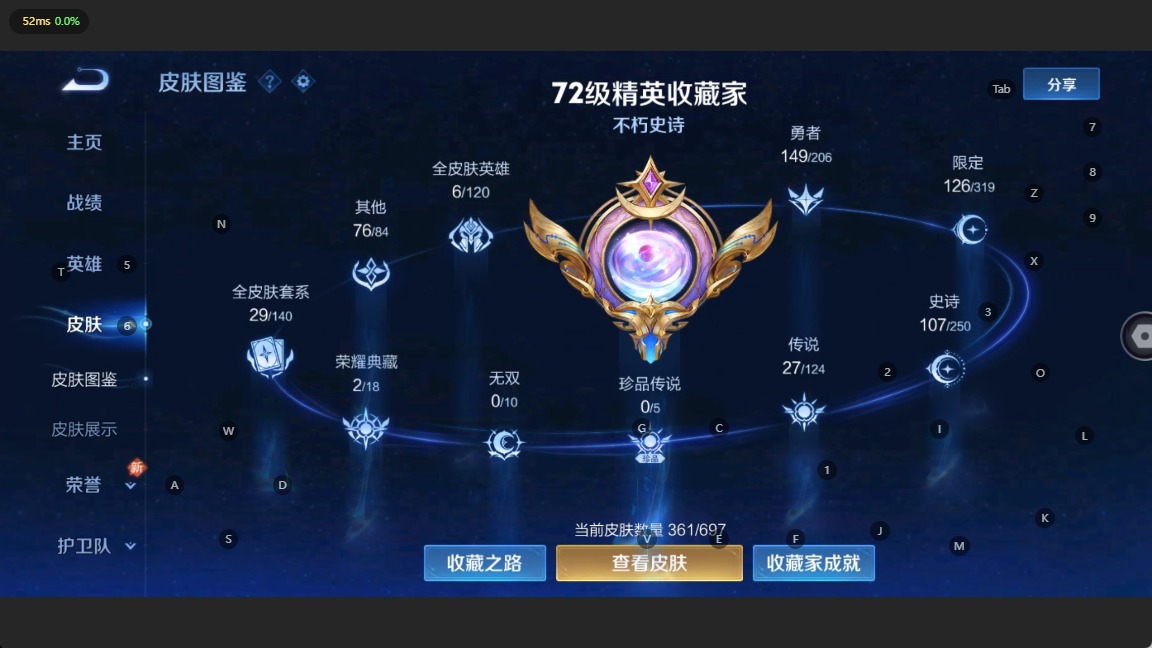 WZQM3107317王者荣耀账号详情图4