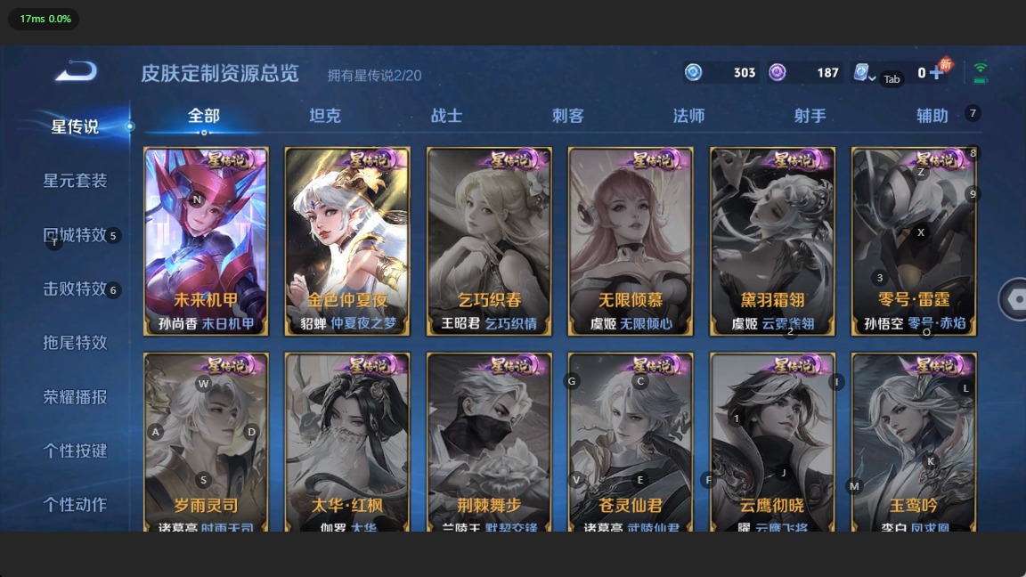 WZQM3107317王者荣耀账号详情图10
