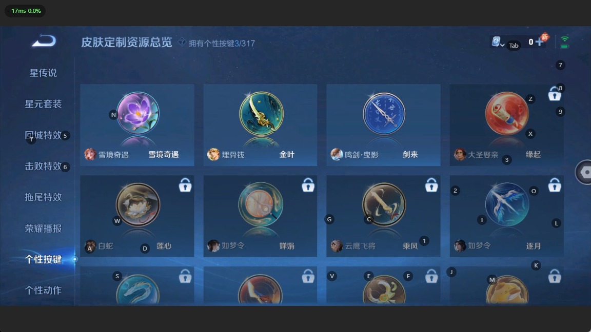 WZQM3107317王者荣耀账号详情图11