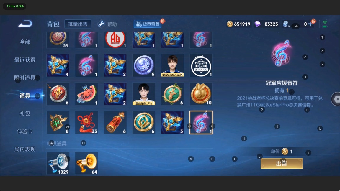 WZQM3107317王者荣耀账号详情图15