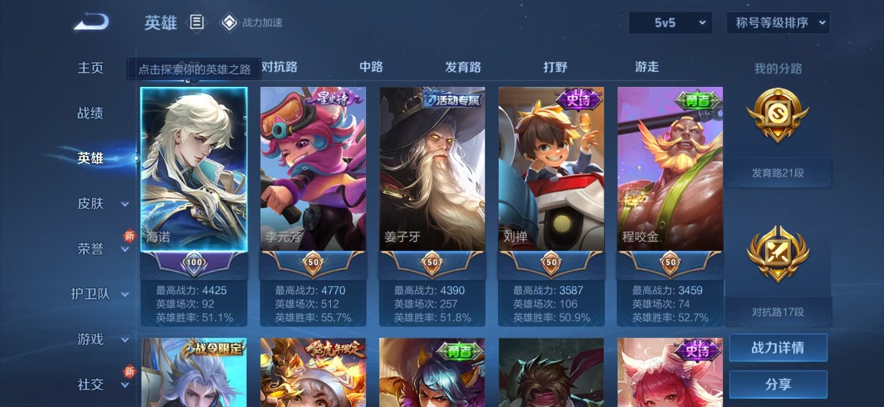 WZQM3107323王者荣耀账号详情图4