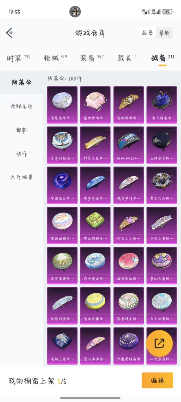 HPQM3172333和平精英账号详情图6