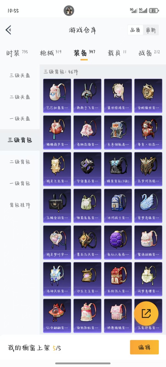 HPQM3172333和平精英账号详情图7