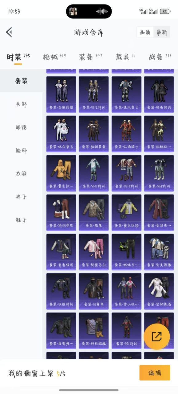 HPQM3172333和平精英账号详情图12