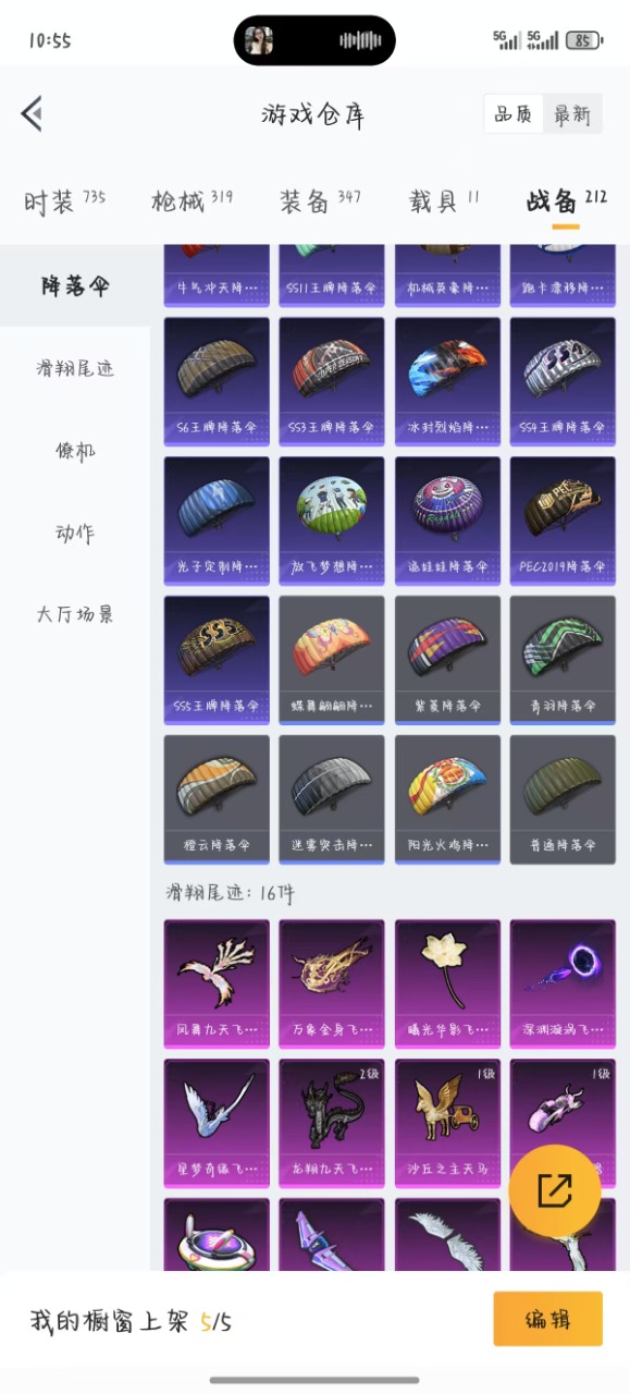 HPQM3172333和平精英账号详情图14