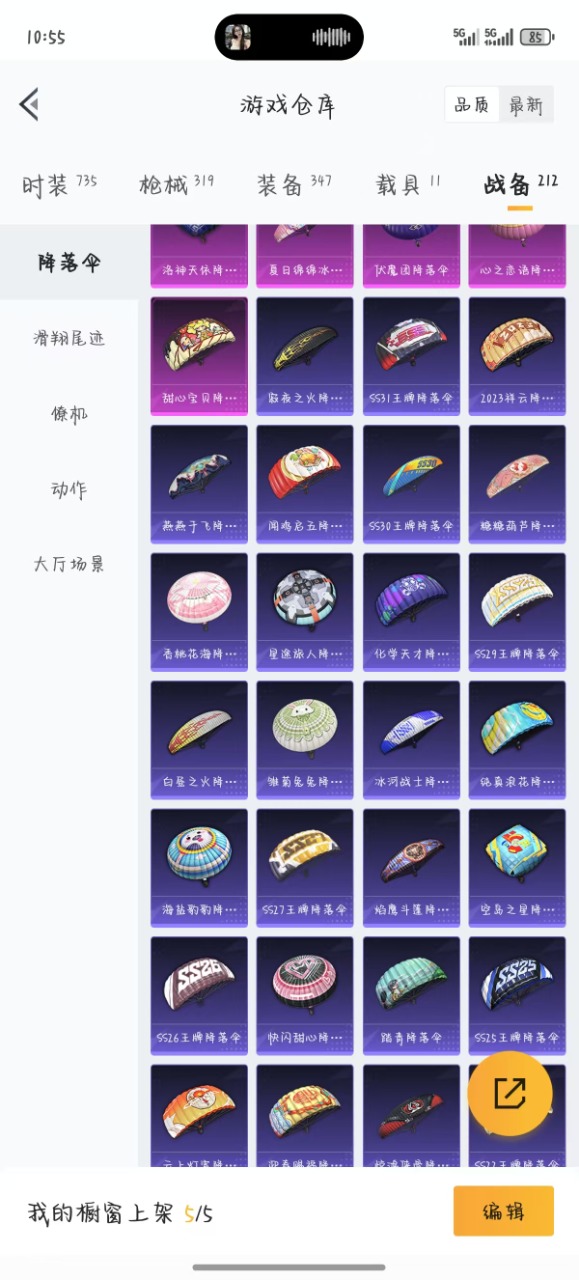 HPQM3172333和平精英账号详情图16