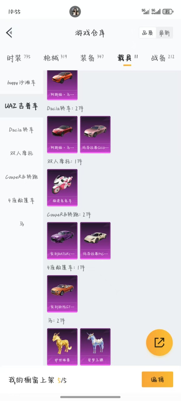 HPQM3172333和平精英账号详情图17