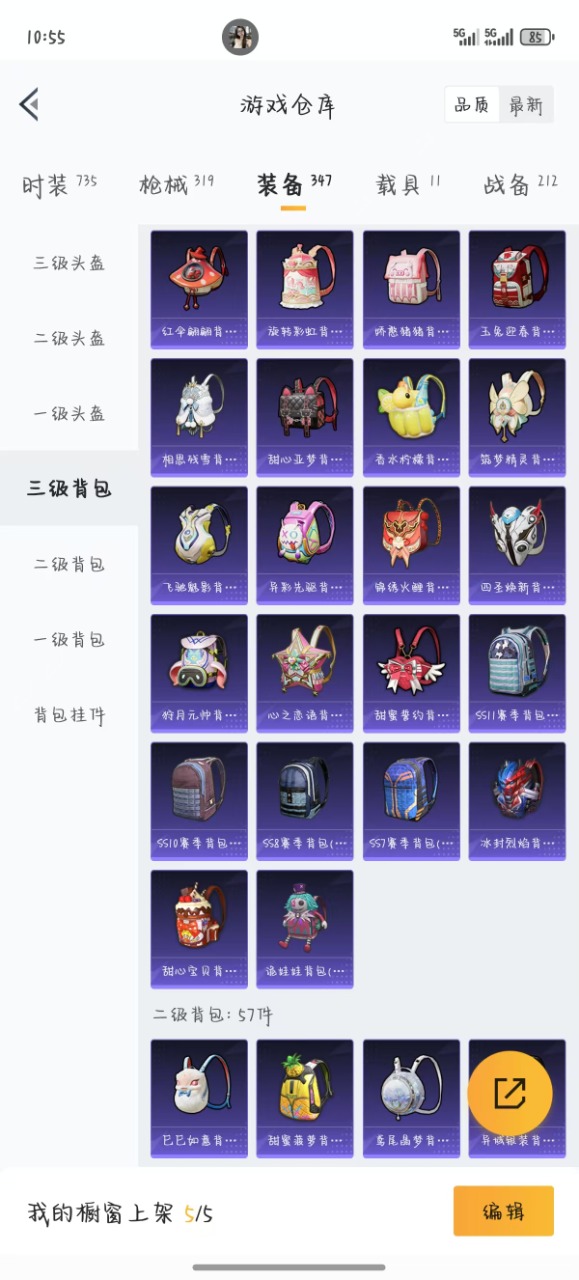 HPQM3172333和平精英账号详情图19