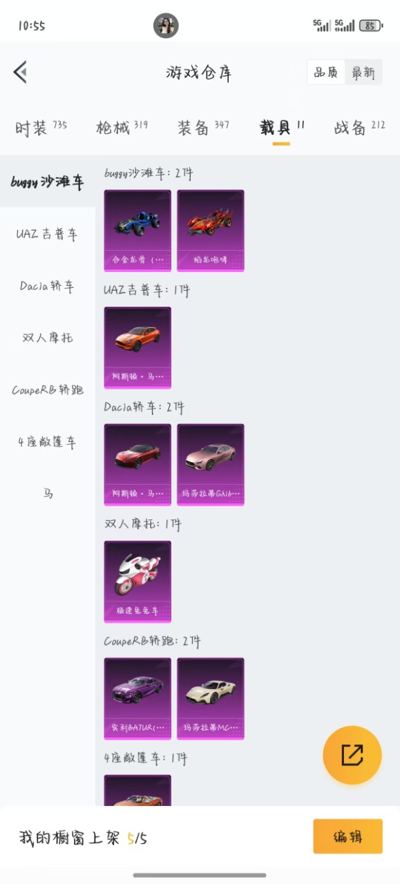 HPQM3172333和平精英账号详情图18