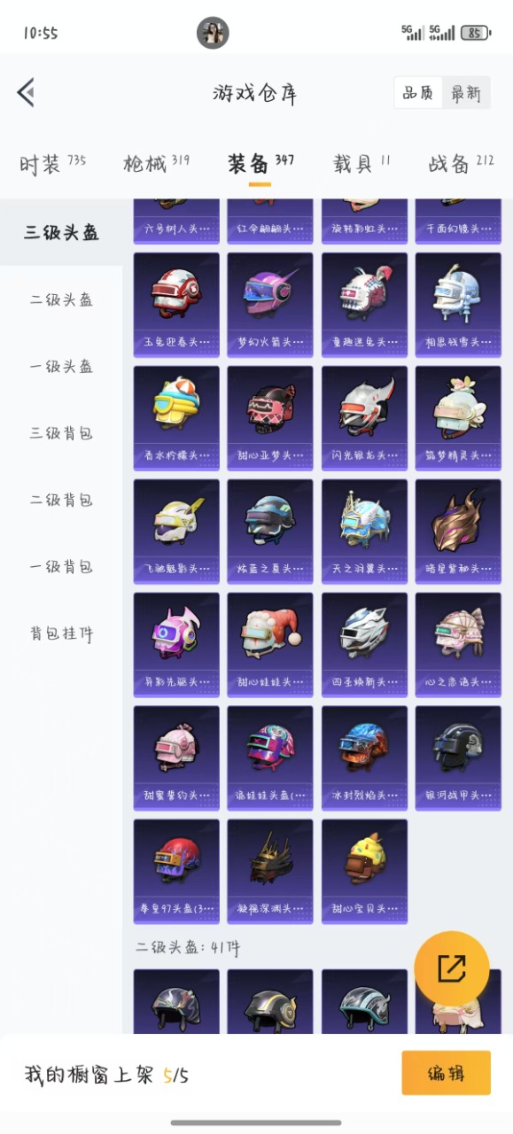 HPQM3172333和平精英账号详情图20