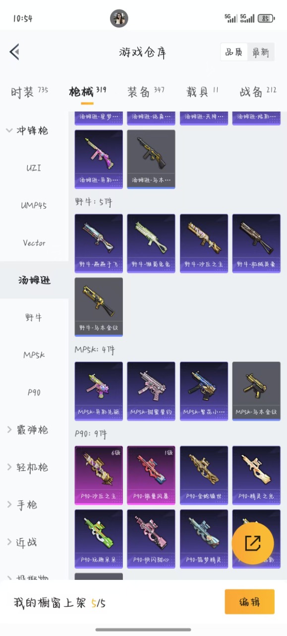 HPQM3172333和平精英账号详情图26