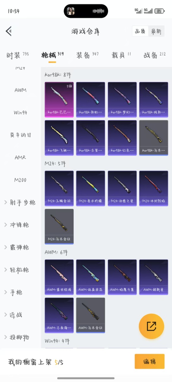 HPQM3172333和平精英账号详情图32