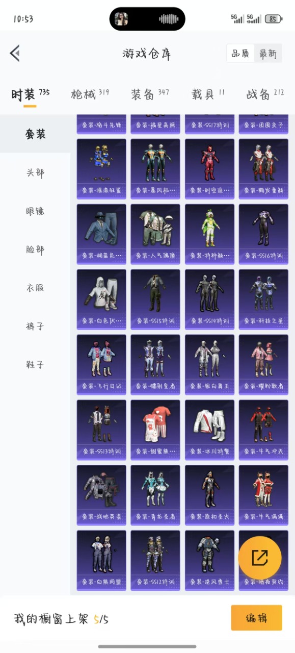 HPQM3172333和平精英账号详情图38