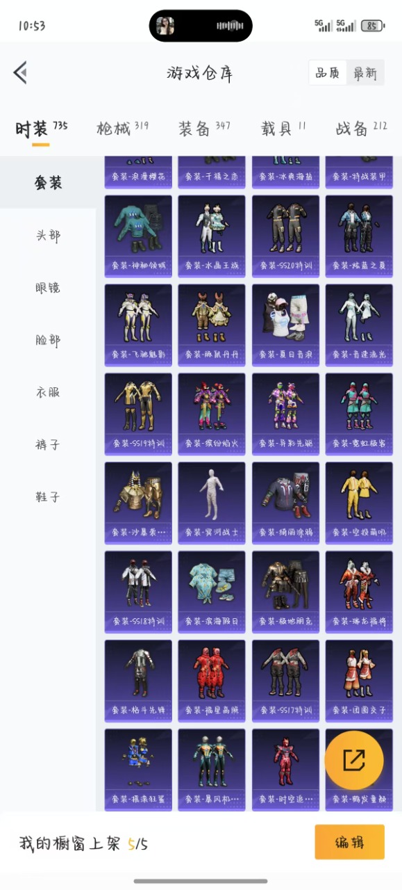 HPQM3172333和平精英账号详情图39