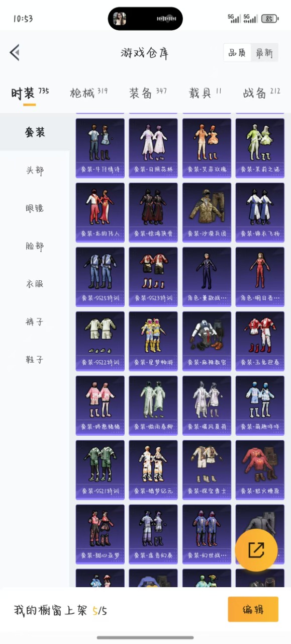 HPQM3172333和平精英账号详情图40