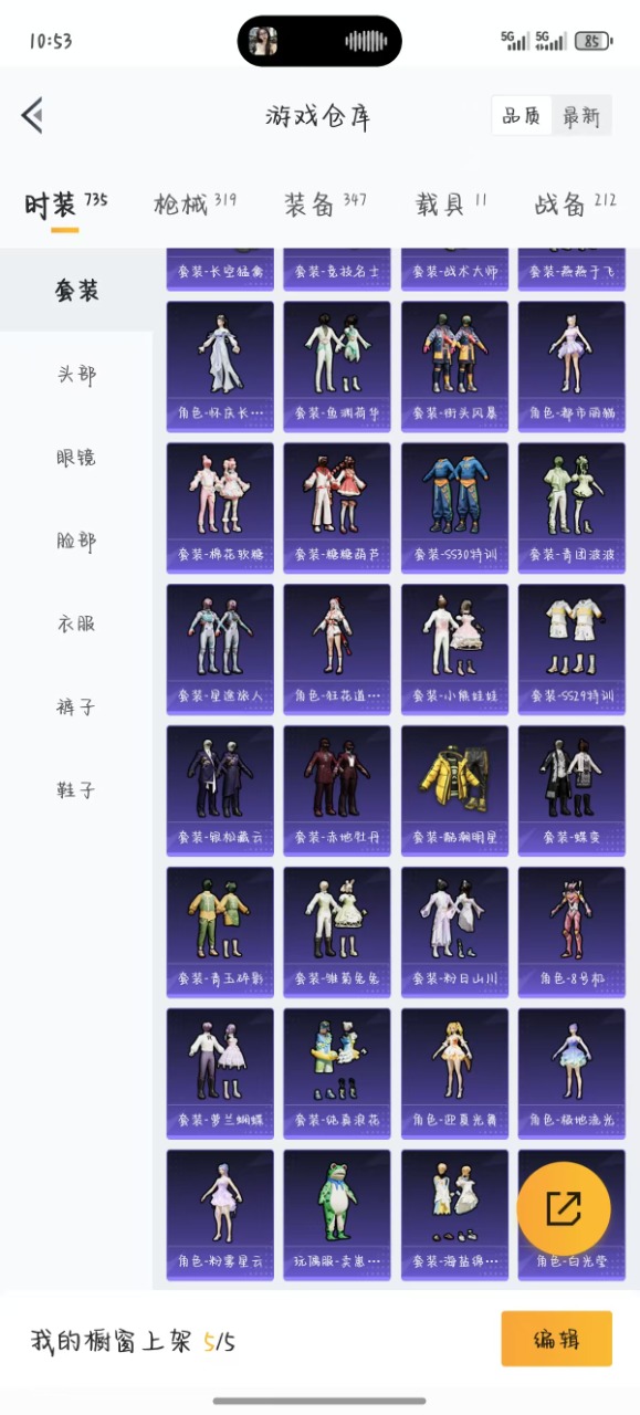 HPQM3172333和平精英账号详情图41