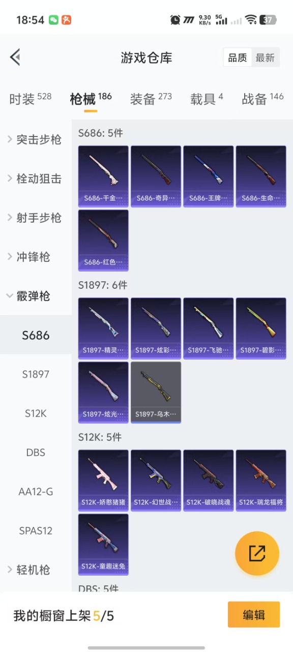 HPQM3172376和平精英账号详情图16