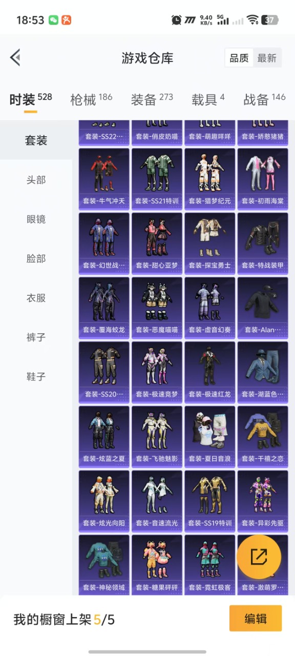 HPQM3172376和平精英账号详情图22