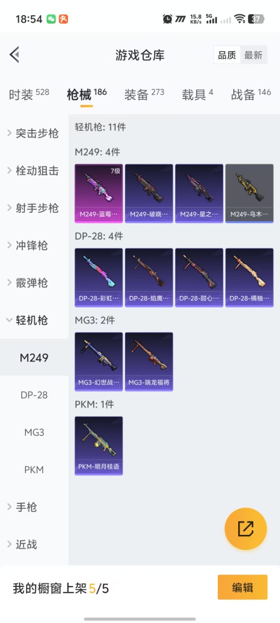 HPQM3172376和平精英账号详情图30
