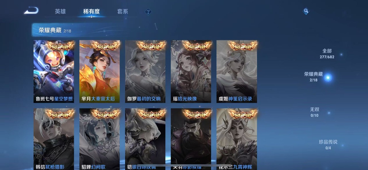 WZQM3107333王者荣耀账号详情图3