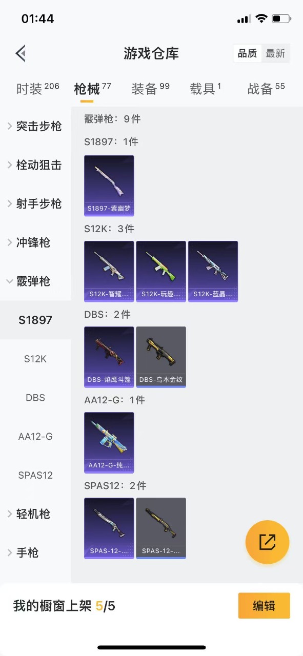 HPQM3172407和平精英账号详情图8