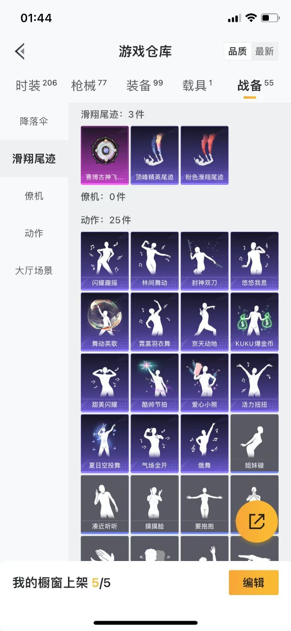 HPQM3172407和平精英账号详情图14