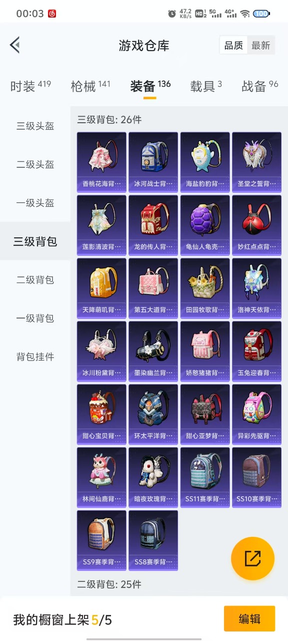 HPQM3172431和平精英账号详情图2
