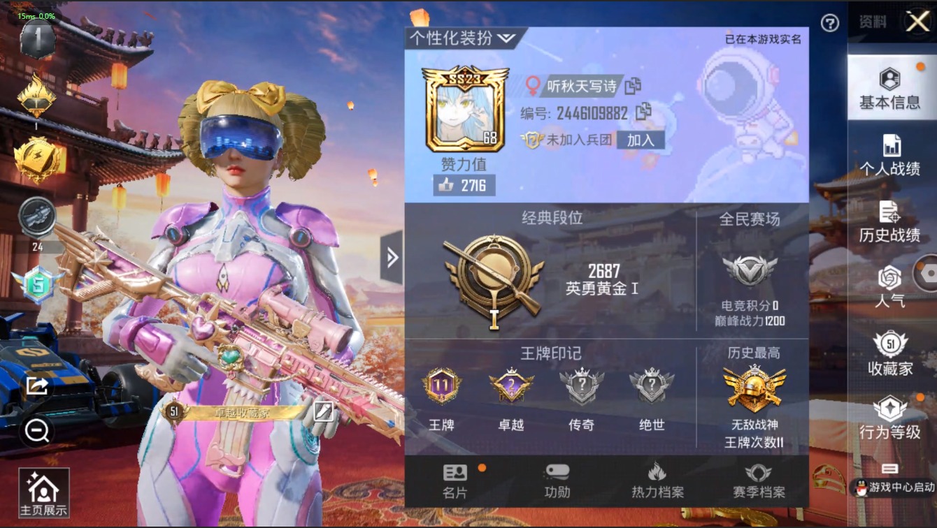 HPQM3172431和平精英账号详情图3