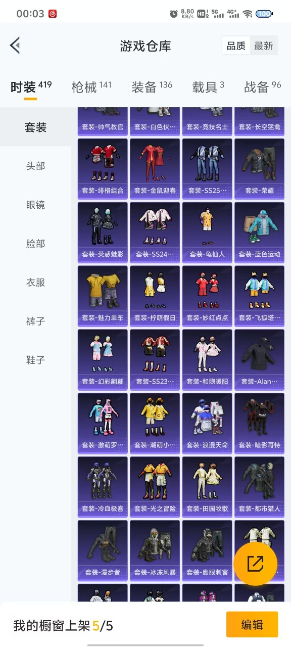 HPQM3172431和平精英账号详情图6