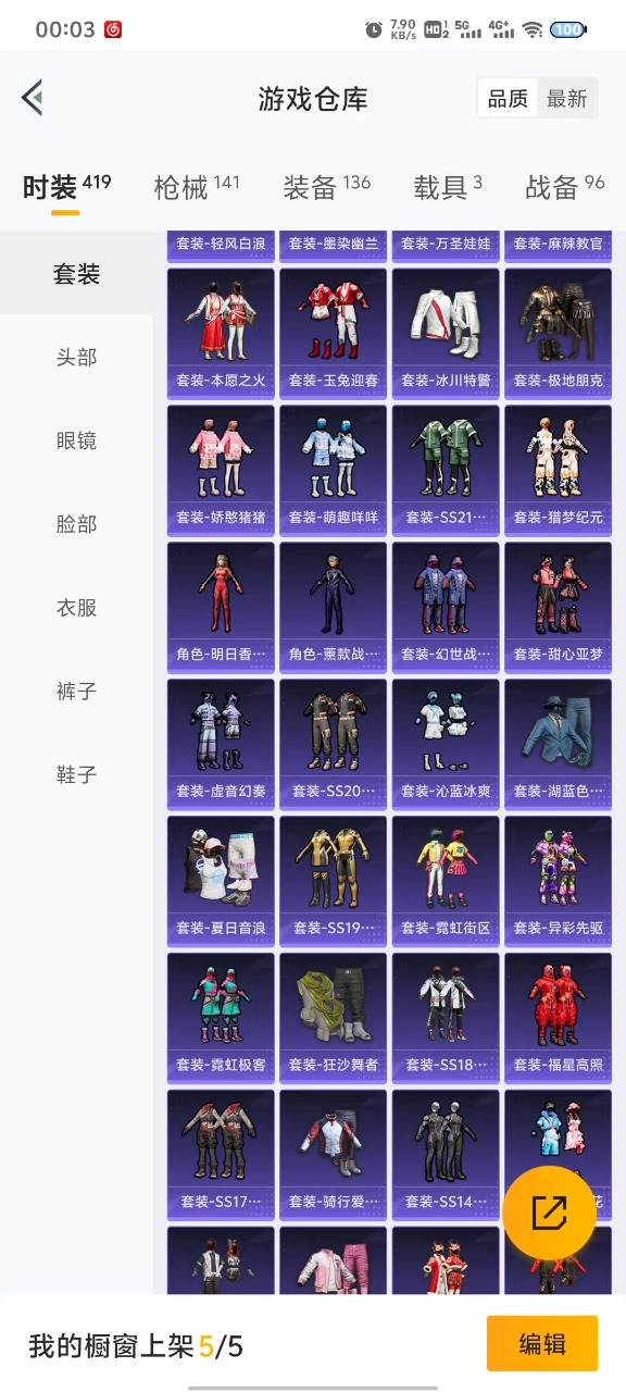 HPQM3172431和平精英账号详情图7