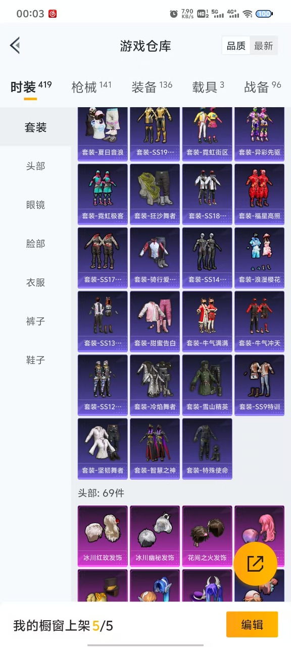 HPQM3172431和平精英账号详情图8
