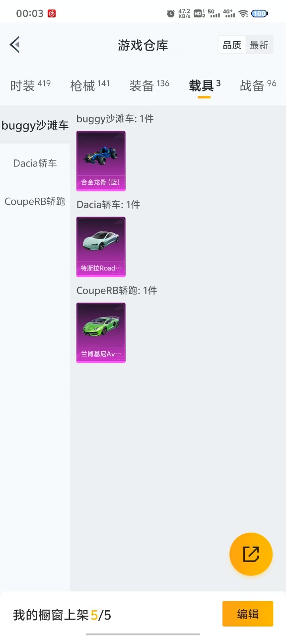 HPQM3172431和平精英账号详情图14