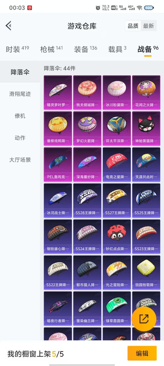 HPQM3172431和平精英账号详情图15