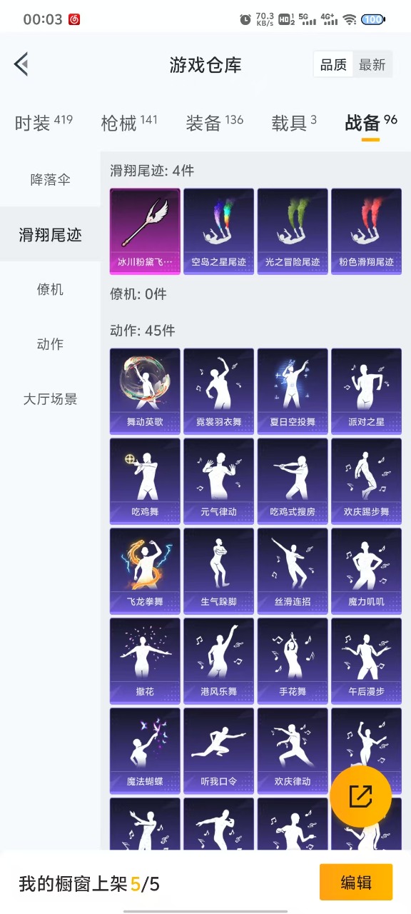 HPQM3172431和平精英账号详情图16