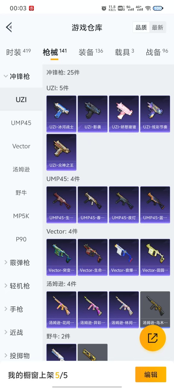 HPQM3172431和平精英账号详情图19