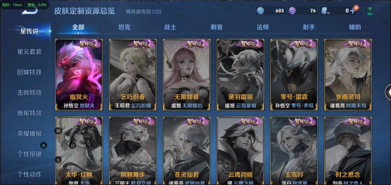 WZQM3107342王者荣耀账号详情图6