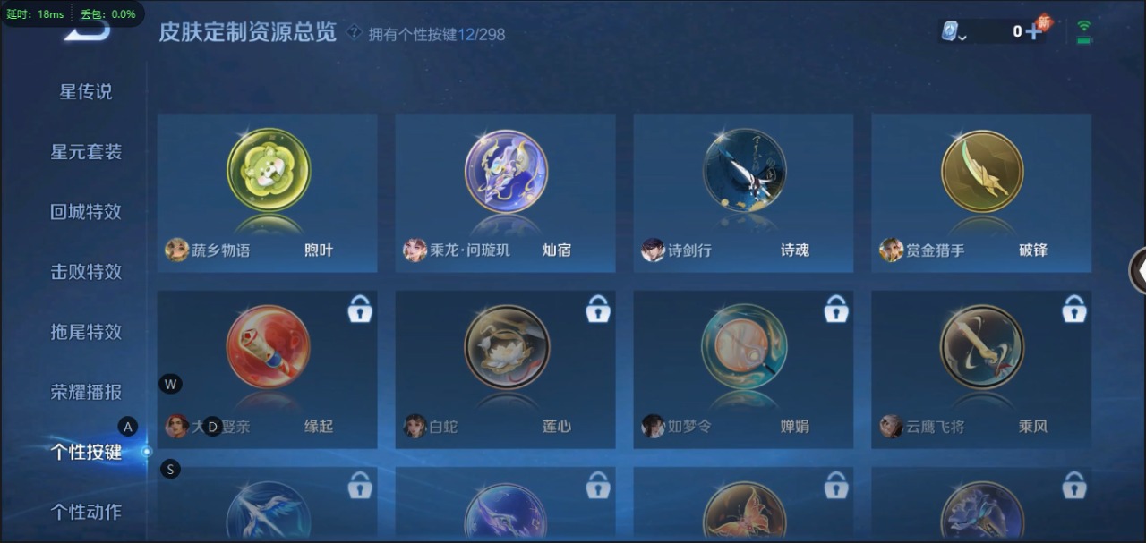 WZQM3107342王者荣耀账号详情图12