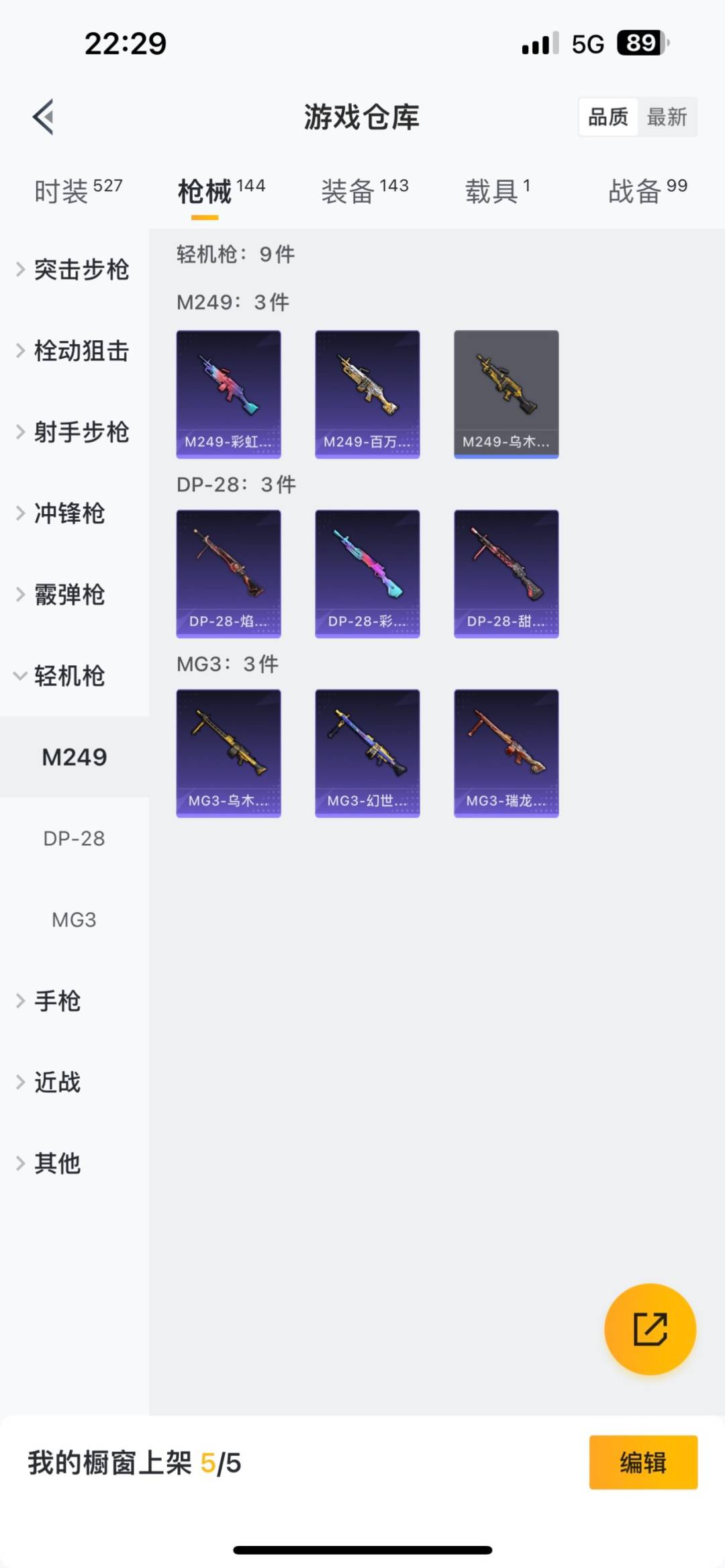 HPQM3172728和平精英账号详情图2