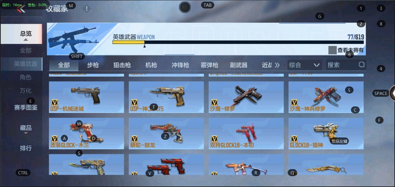 CFMQM323023枪战王者账号详情图7