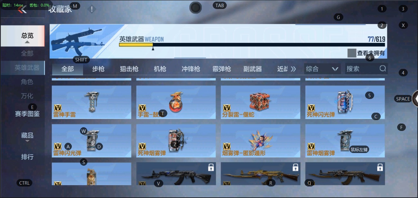 CFMQM323023枪战王者账号详情图9