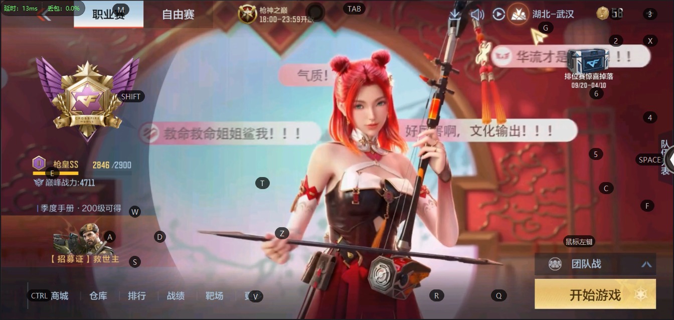 CFMQM323023枪战王者账号详情图17