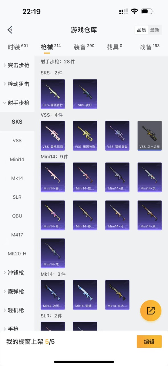 HPQM3172825和平精英账号详情图4